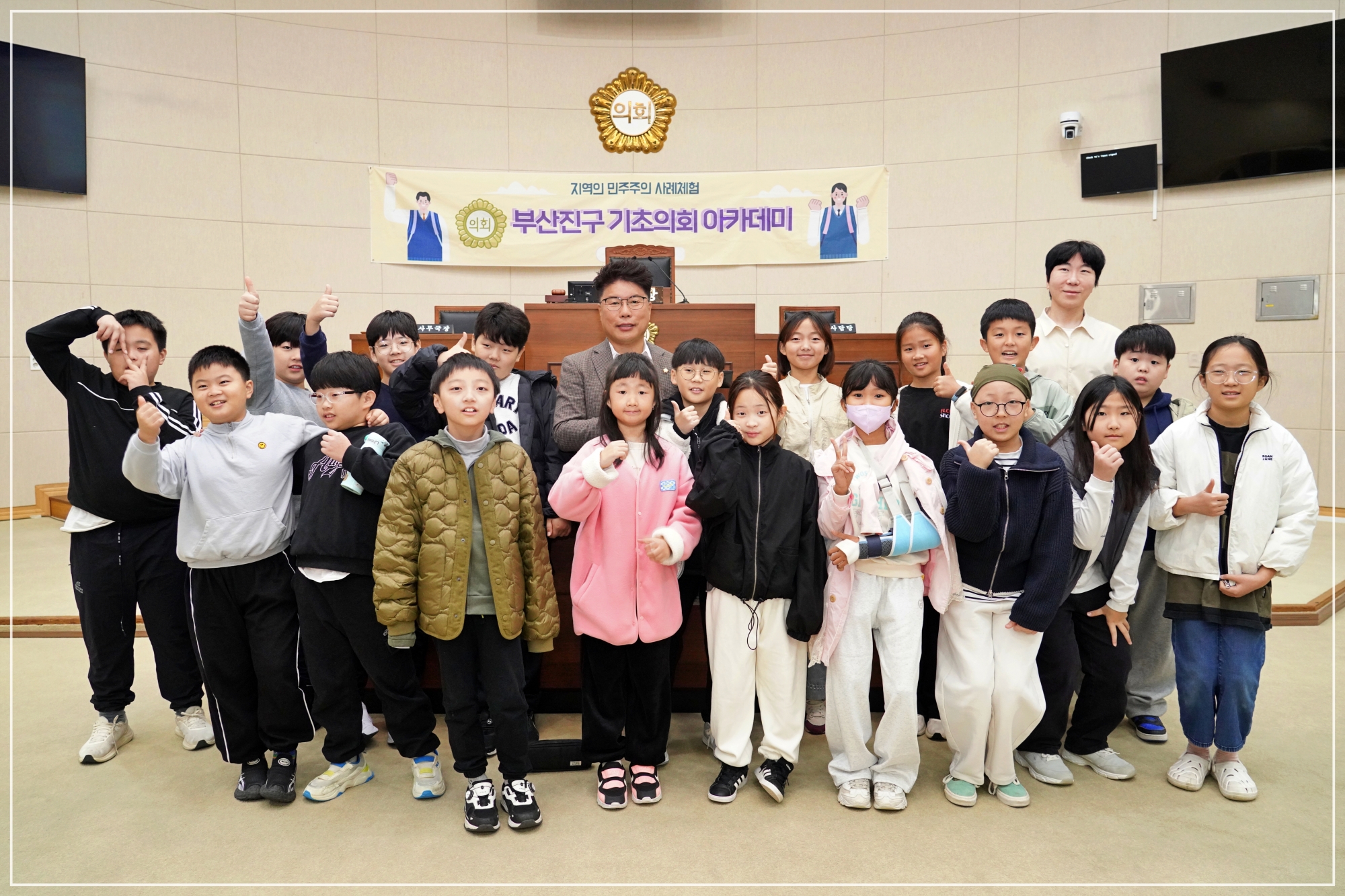 부산진구 기초의회 아카데미 개최 - 초읍초등학교 1번째