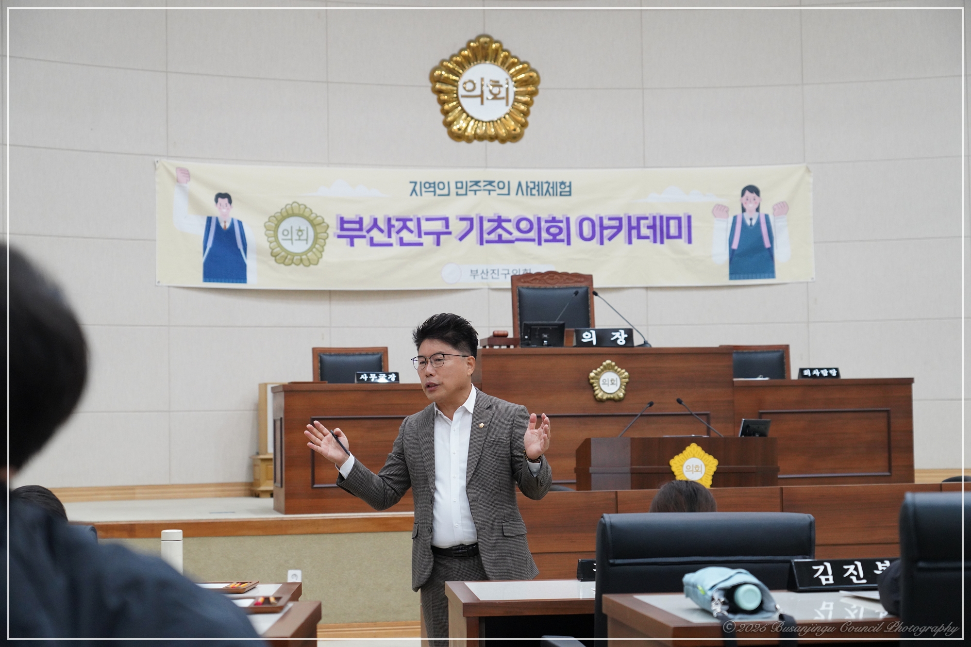 부산진구 기초의회 아카데미 개최 - 초읍초등학교 3번째