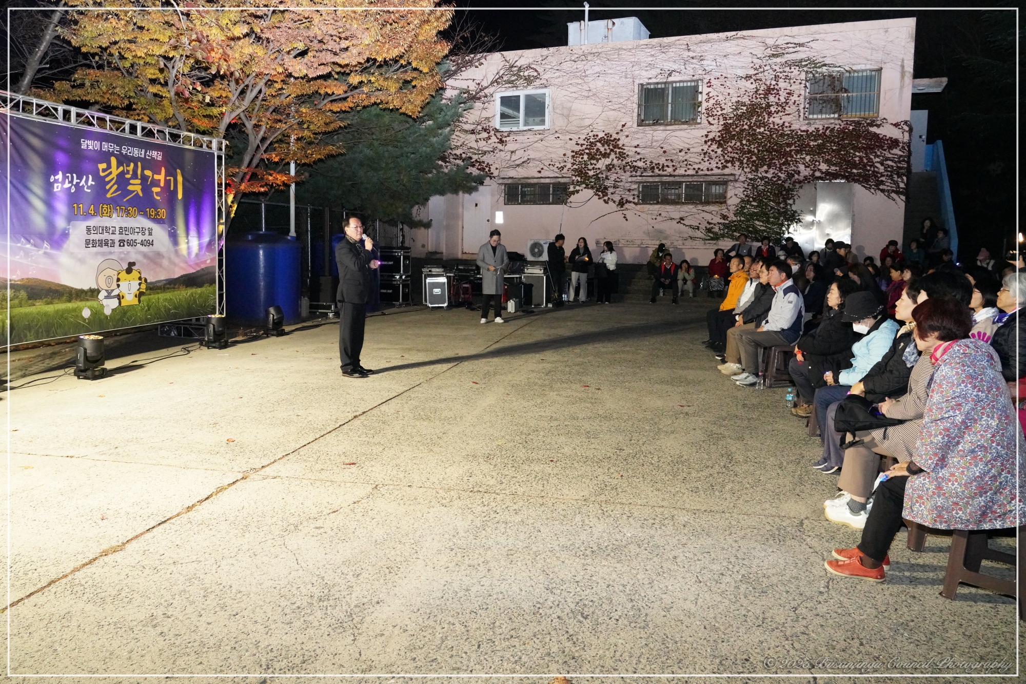 엄광산 달빛걷기 1번째