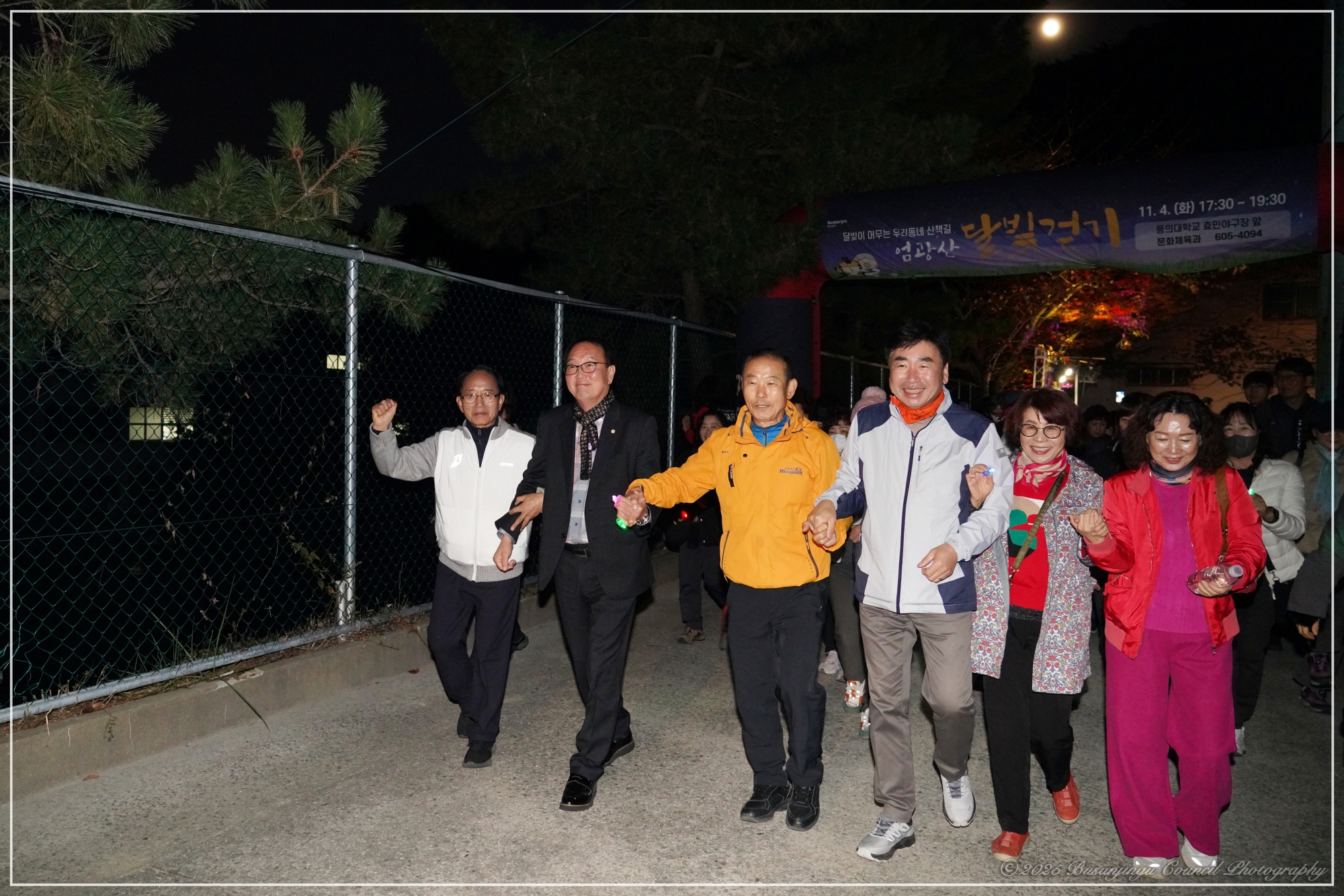 엄광산 달빛걷기 4번째