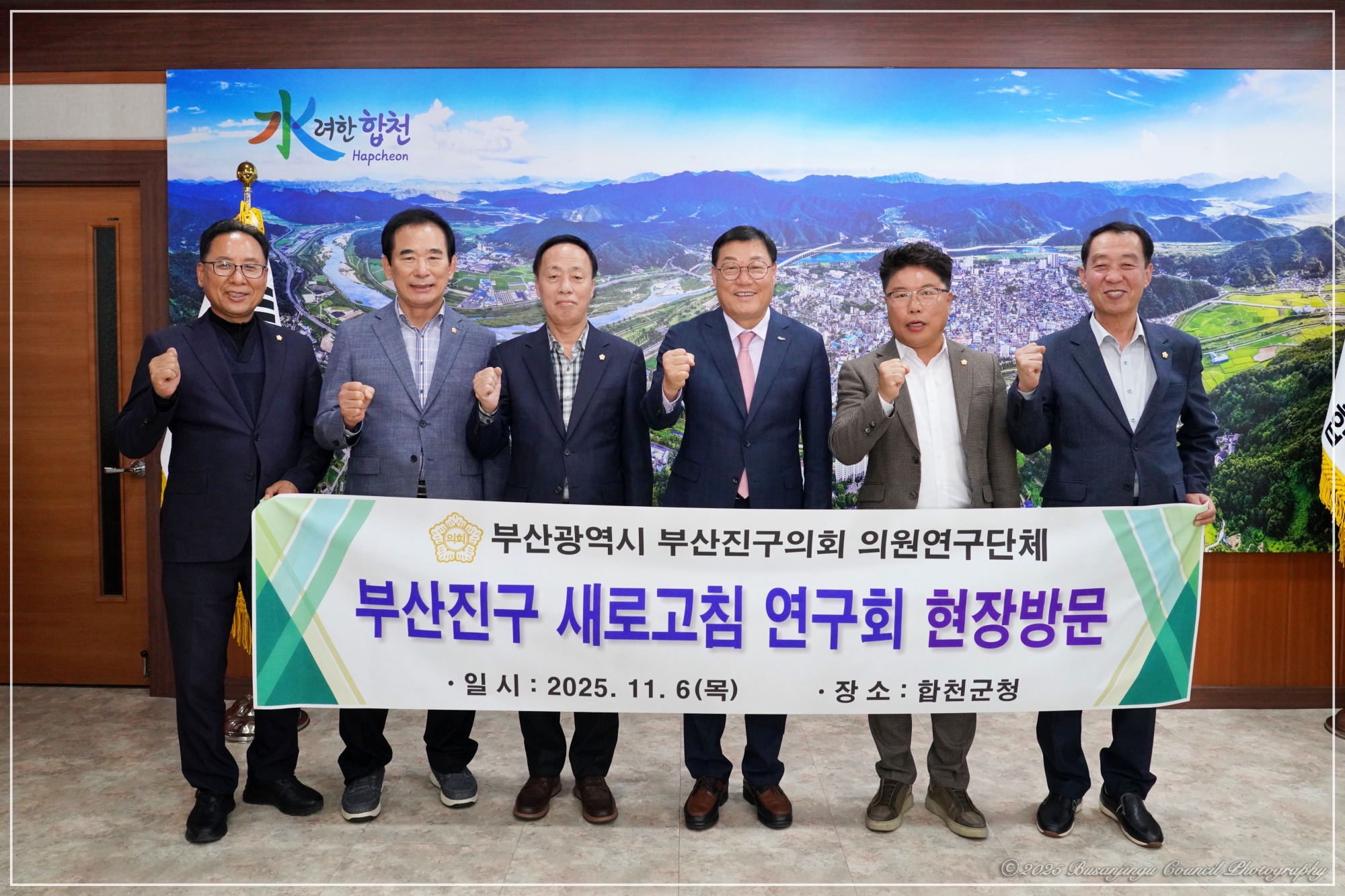 의원연구단체 - 부산진구 새로고침 연구회 선진지 견학 2번째