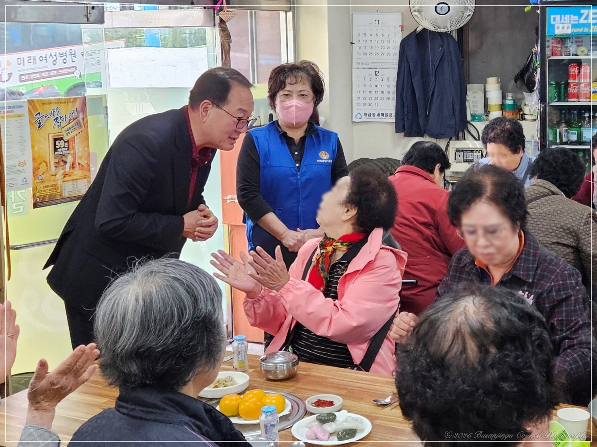 개금2동 어르신 경로잔치 3번째