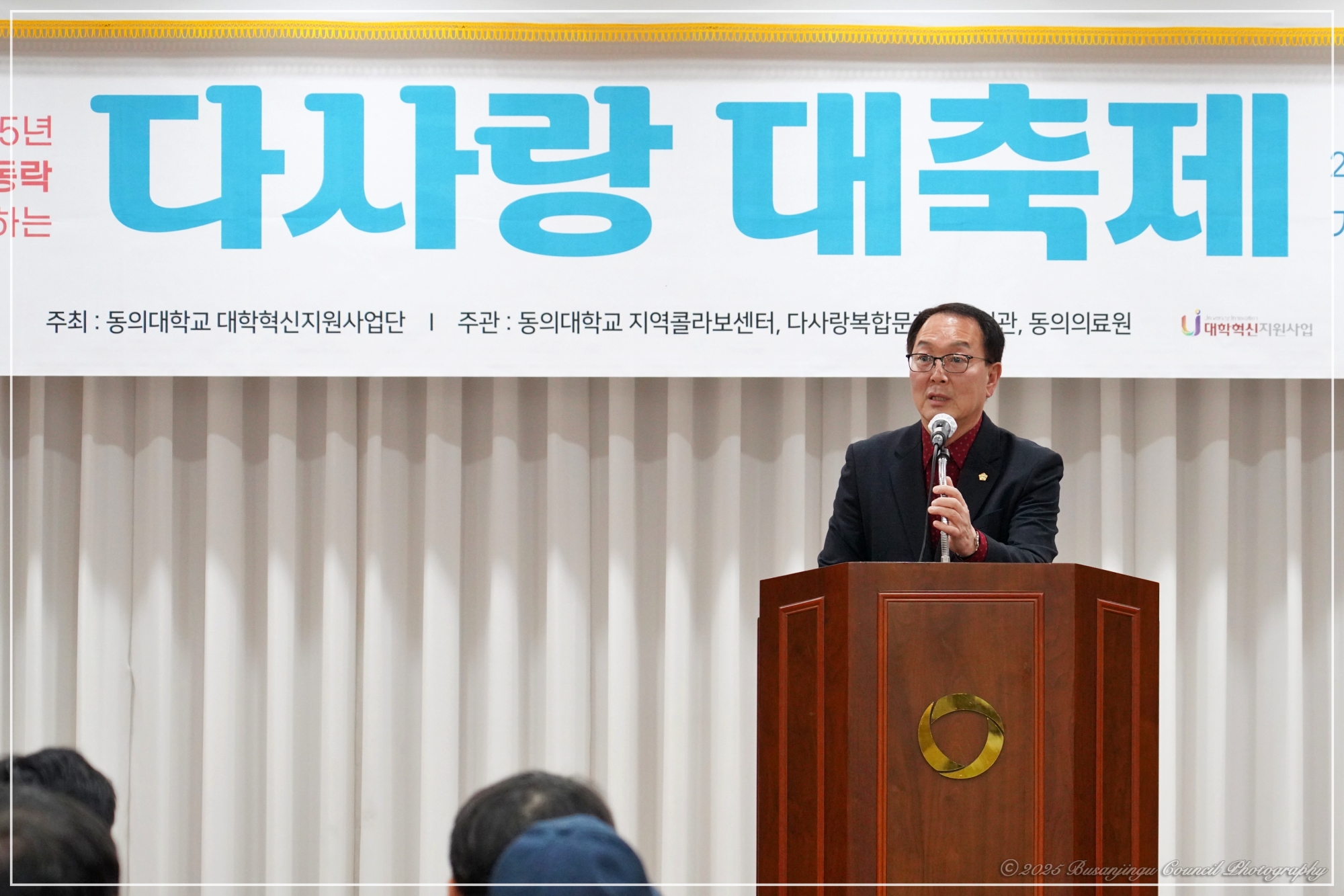 제3회 다사랑 대축제  2번째