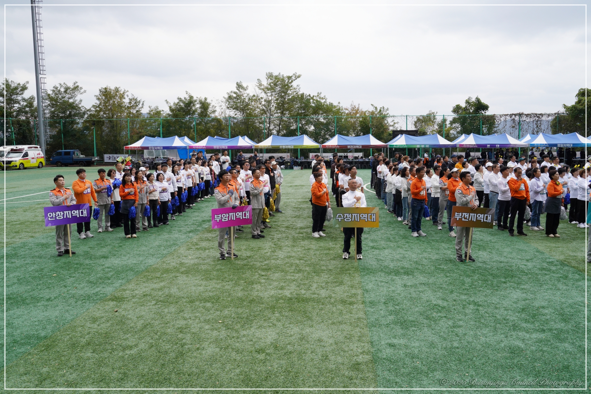 제2회 부산진소방서 의용소방대 화합의 한마당 4번째