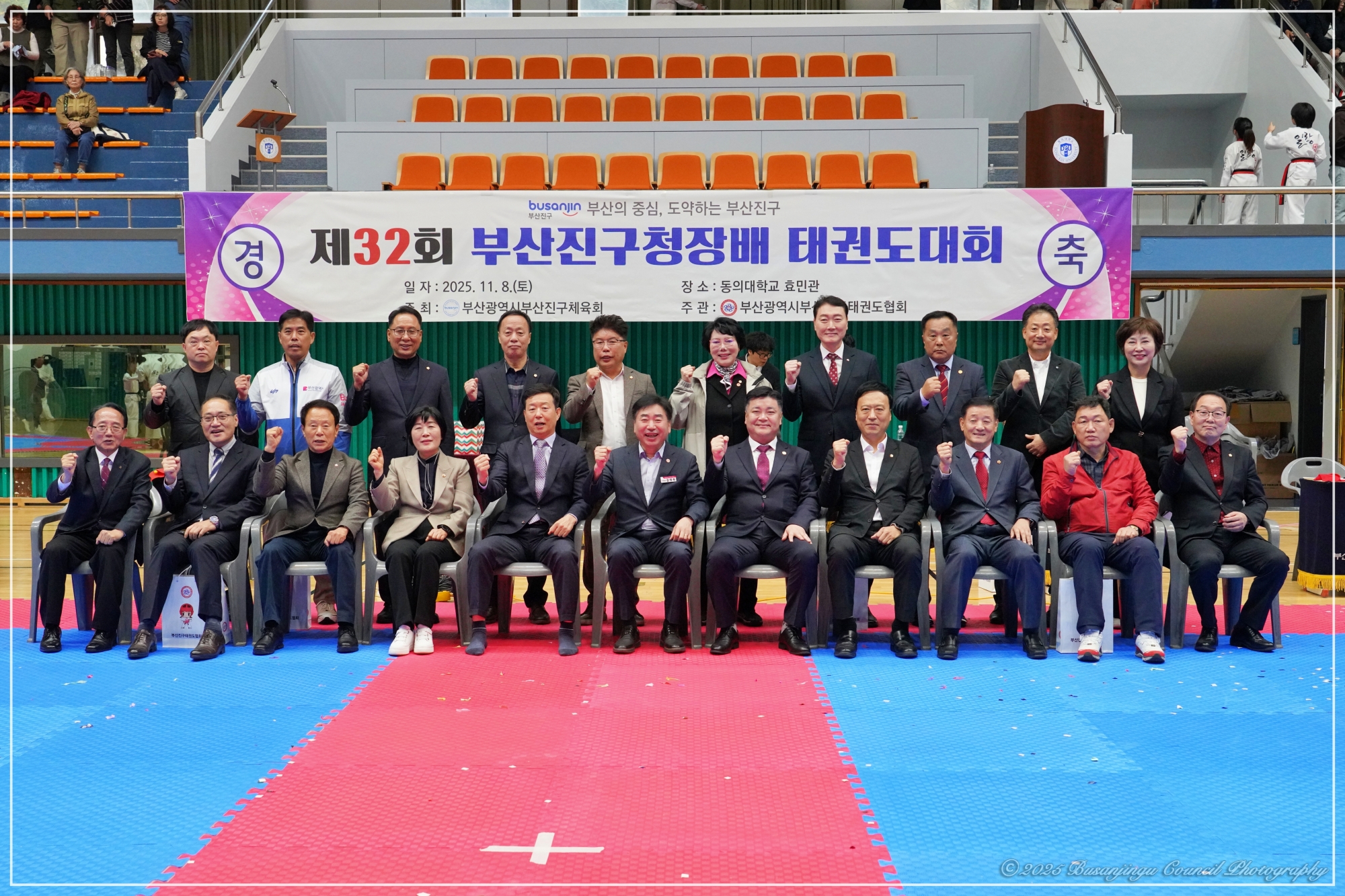 제32회 부산진구청장배 태권도 대회 4번째