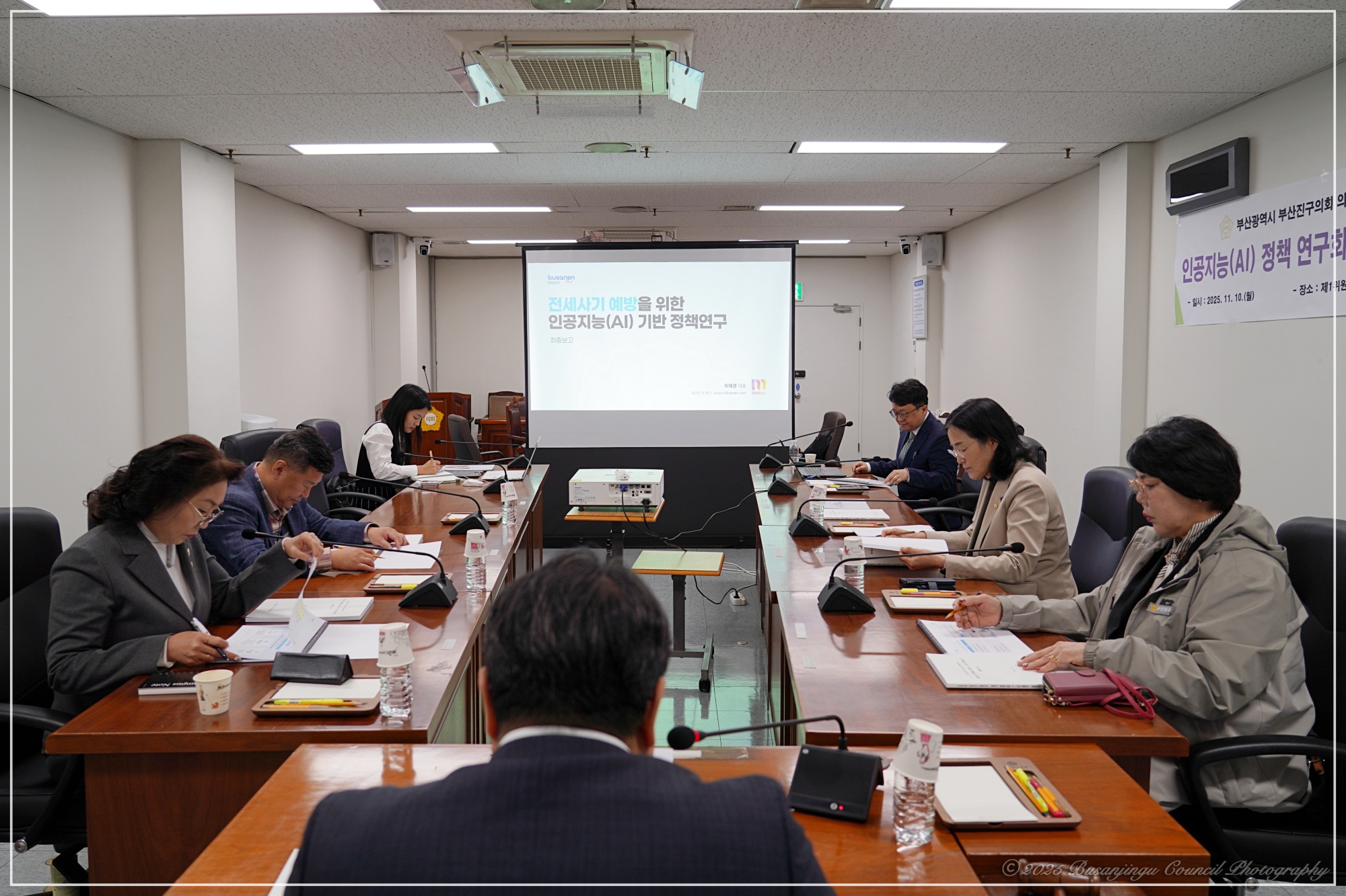 의원연구단체 - 인공지능 정책 연구회 연구용역 최종보고회 3번째