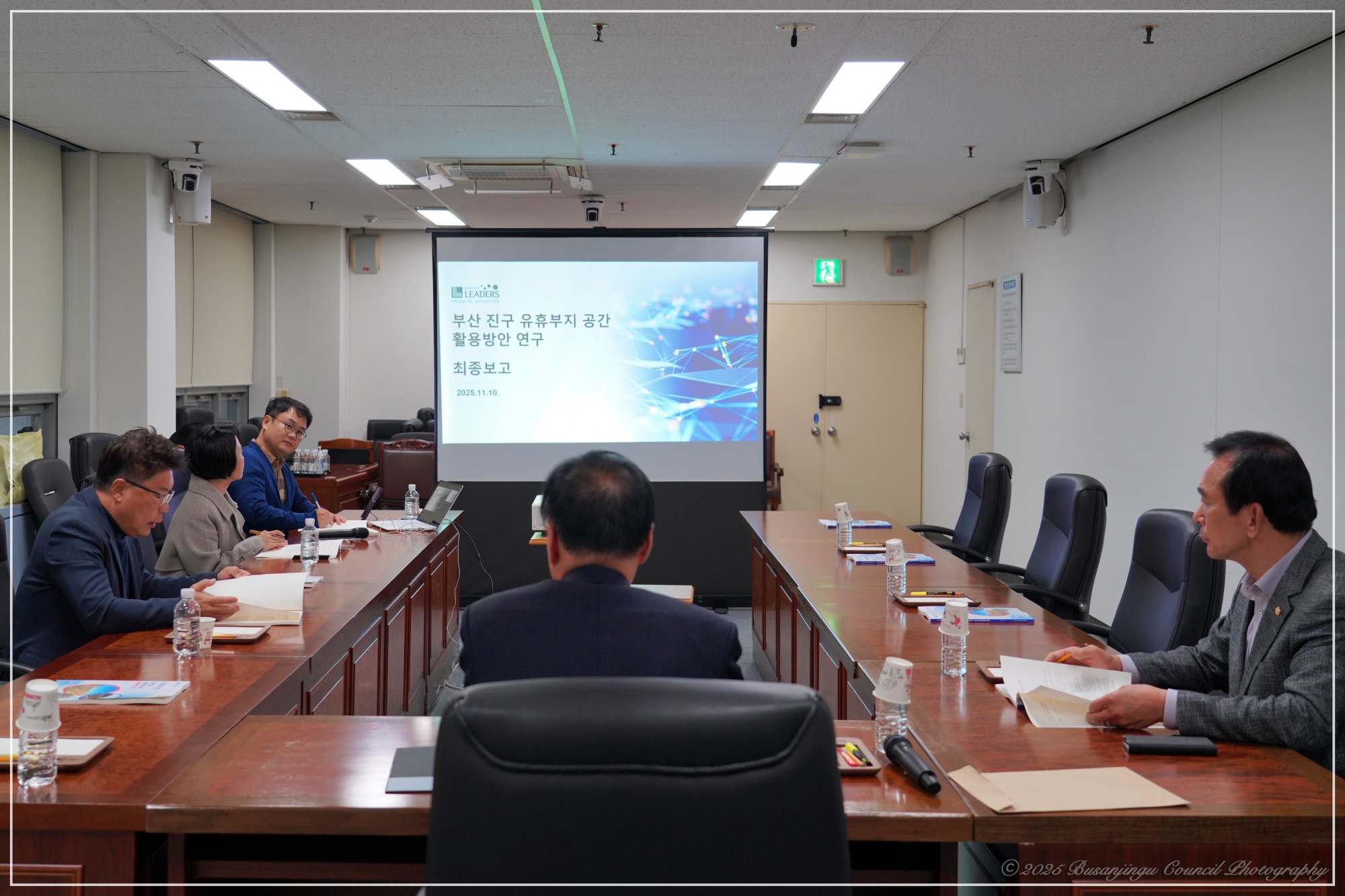 의원연구단체 - 부산진구 새로고침 연구회 연구용역 최종보고회 1번째