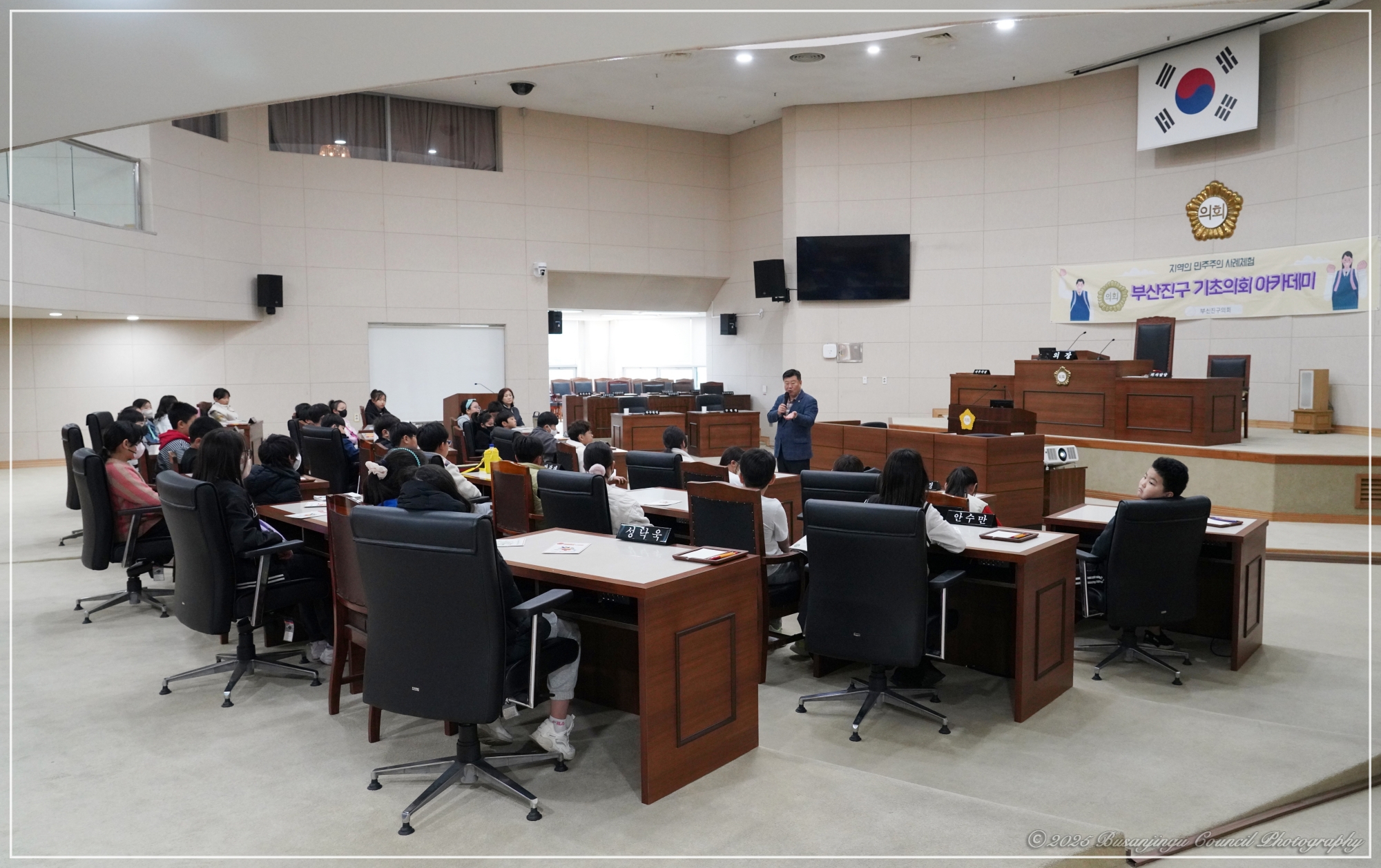 부산진구 기초의회 아카데미 개최 - 초읍초등학교 1번째