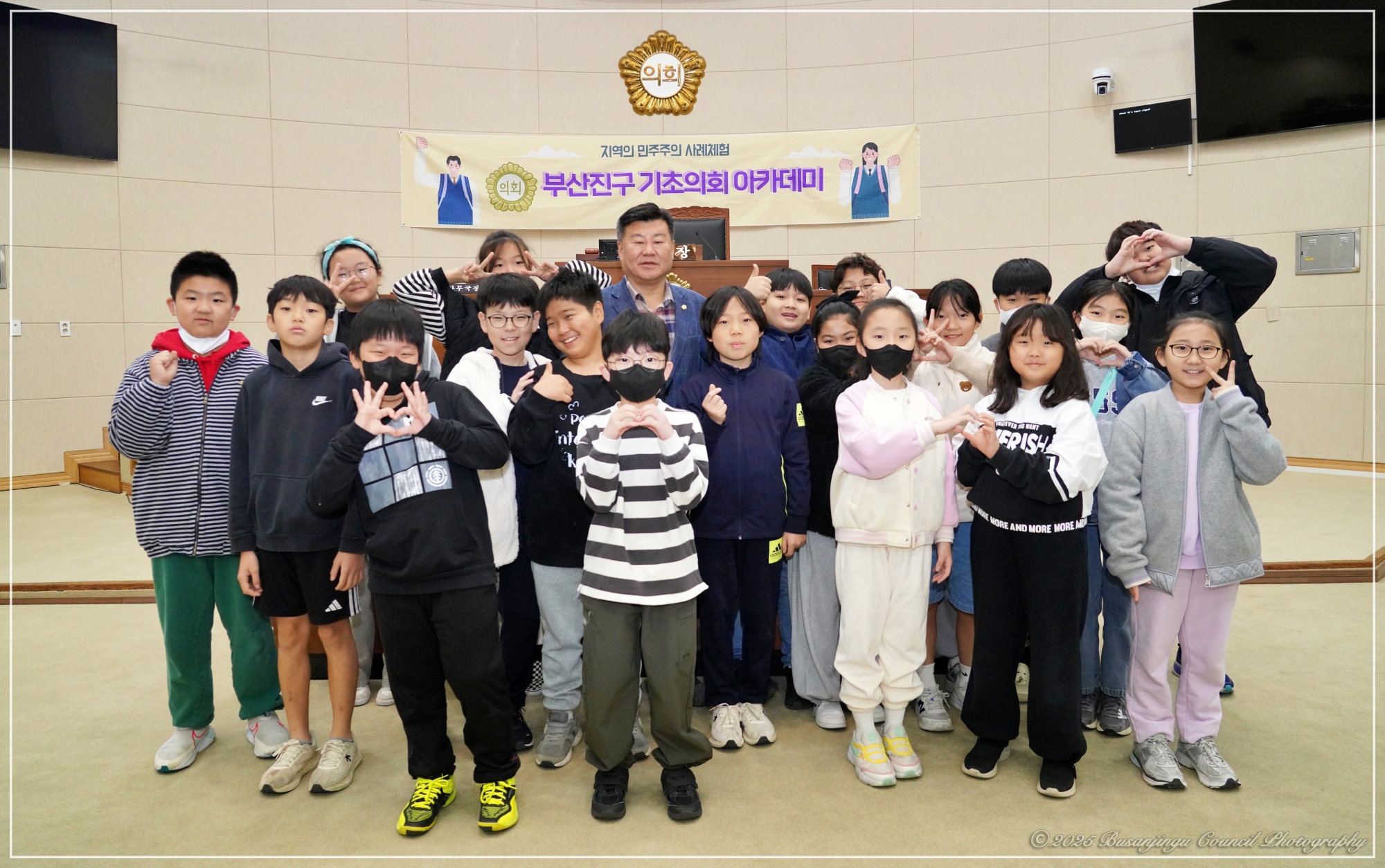 부산진구 기초의회 아카데미 개최 - 초읍초등학교 5번째