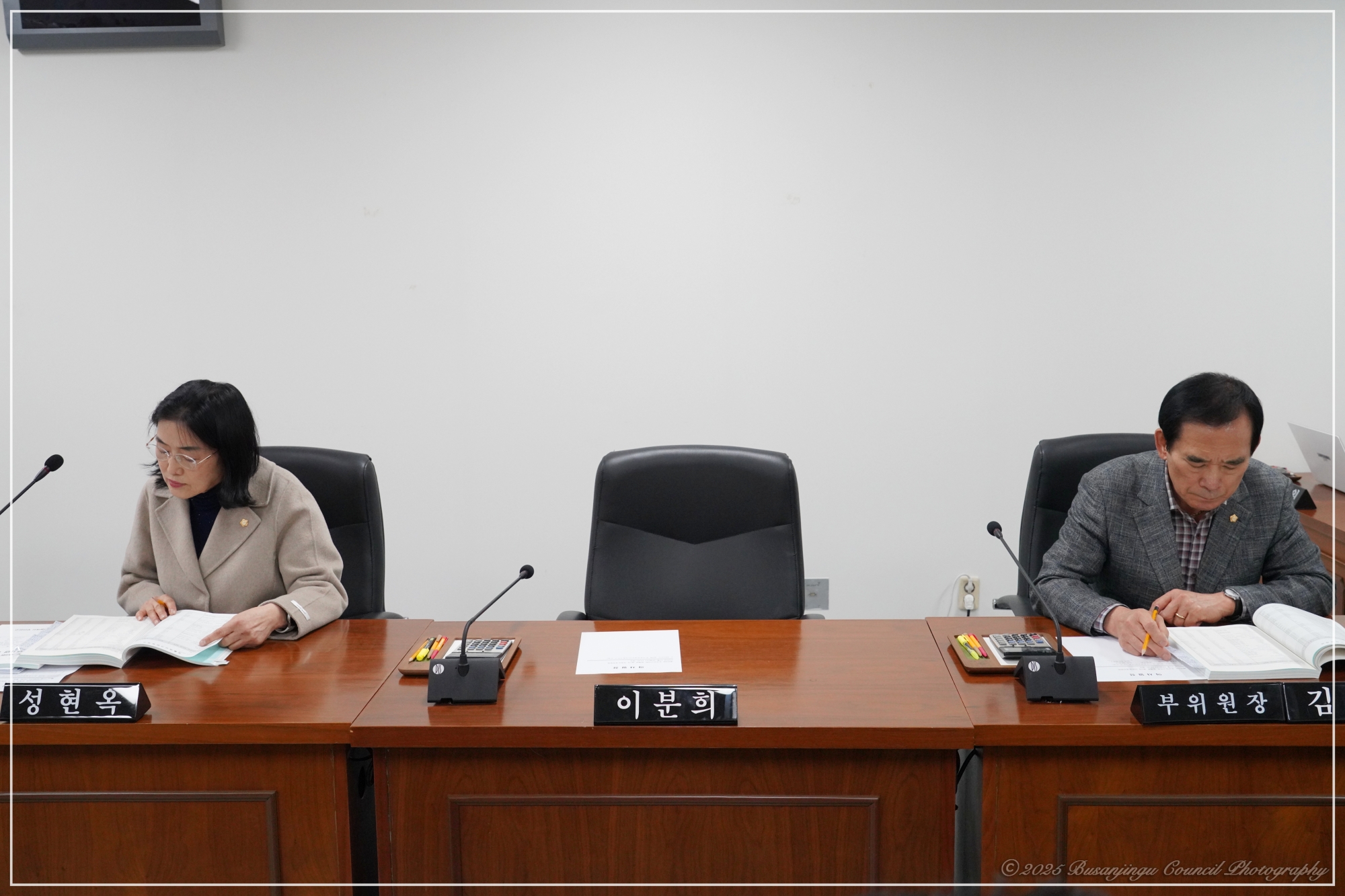 제354회 정례회 제1차 의회운영위원회 개최 4번째