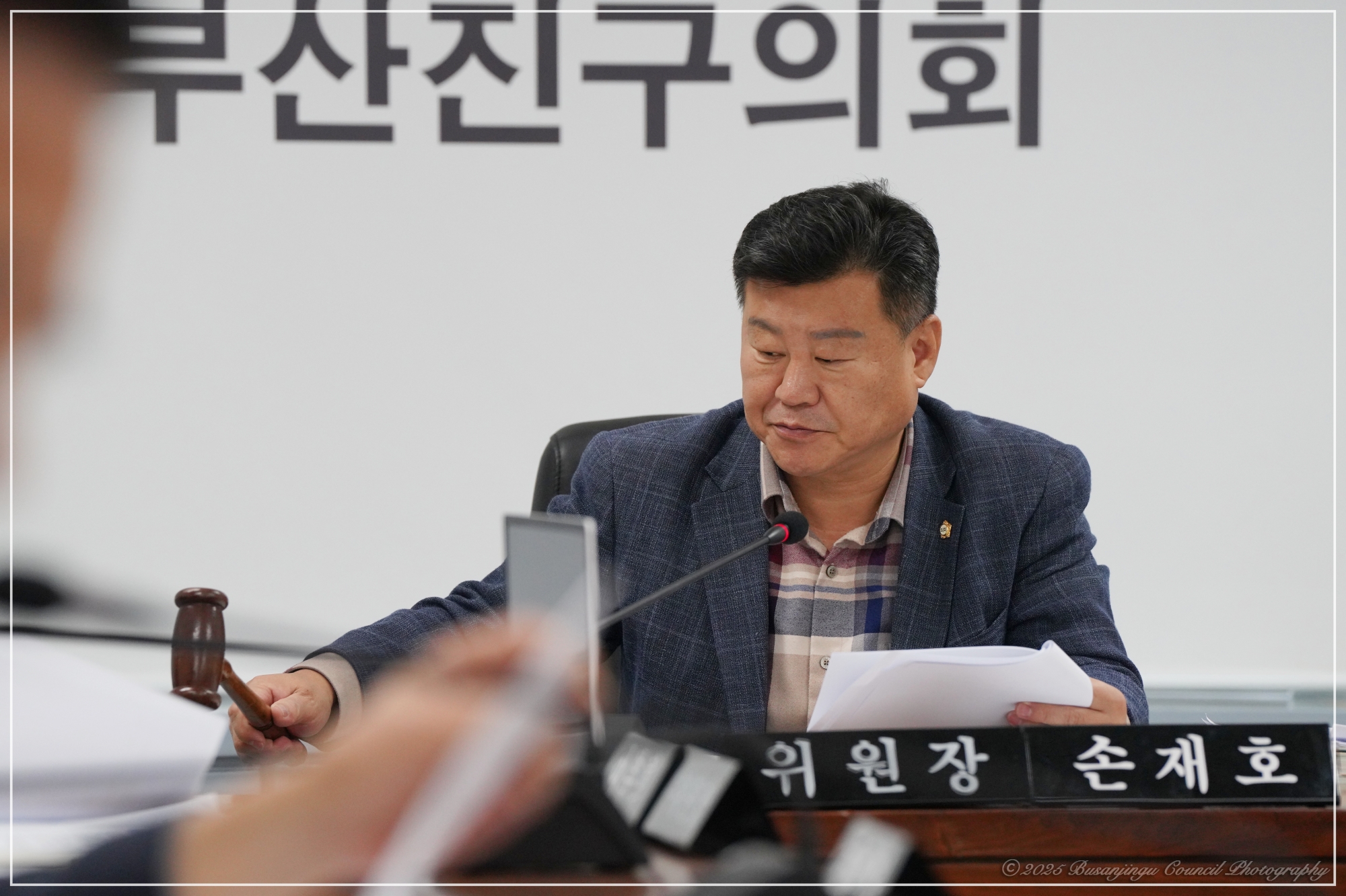 제354회 정례회 행정문화위원회 개최 2번째