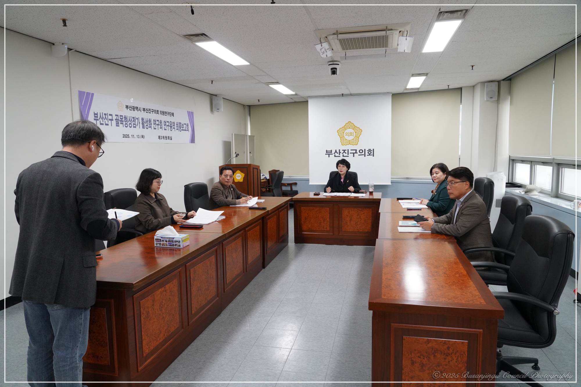 의원연구단체 - 부산진구 골목형 상점가 활성화 연구회 연구용역 최종보고회 개최 1번째