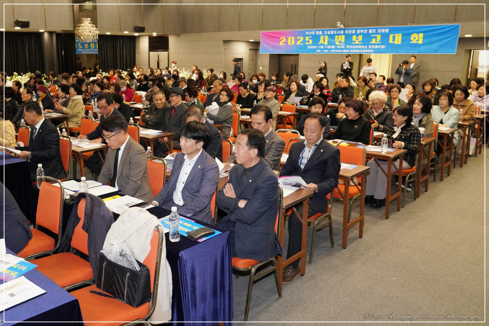 부산의 미래 도심철도시설 이전과 경부선 철도 지하화 2025 시민보고대회 2번째