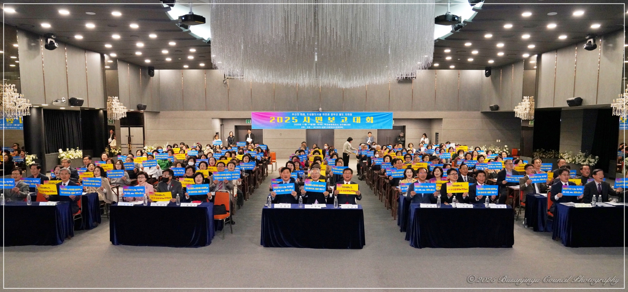 부산의 미래 도심철도시설 이전과 경부선 철도 지하화 2025 시민보고대회 5번째