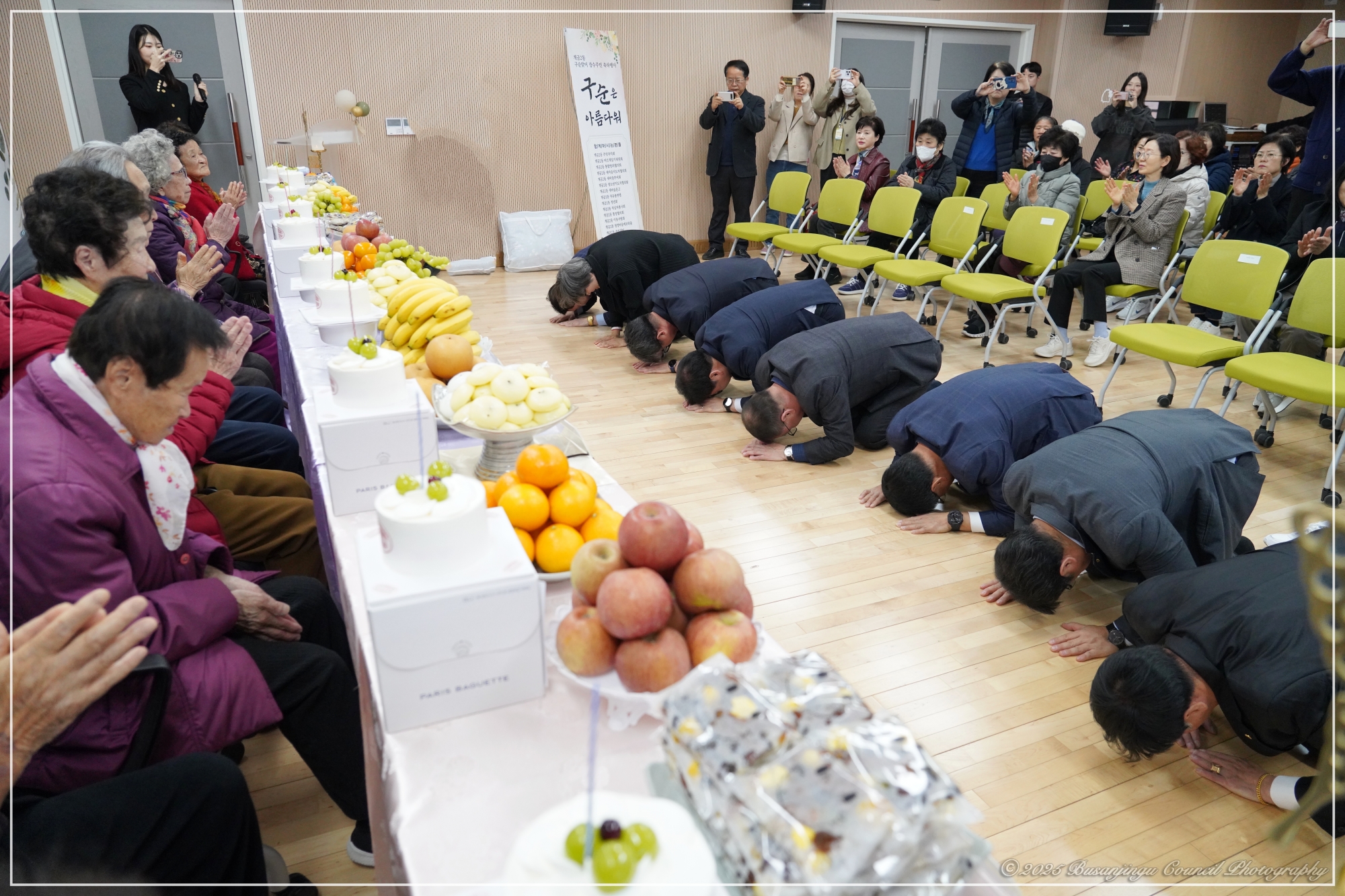개금2동 장수주민 구순맞이 축하행사 3번째