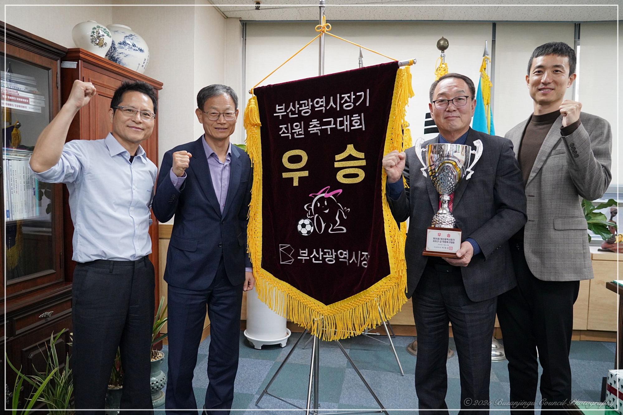 제35회 부산광역시장기 자치구·군 직원축구대회 우승 격려 4번째