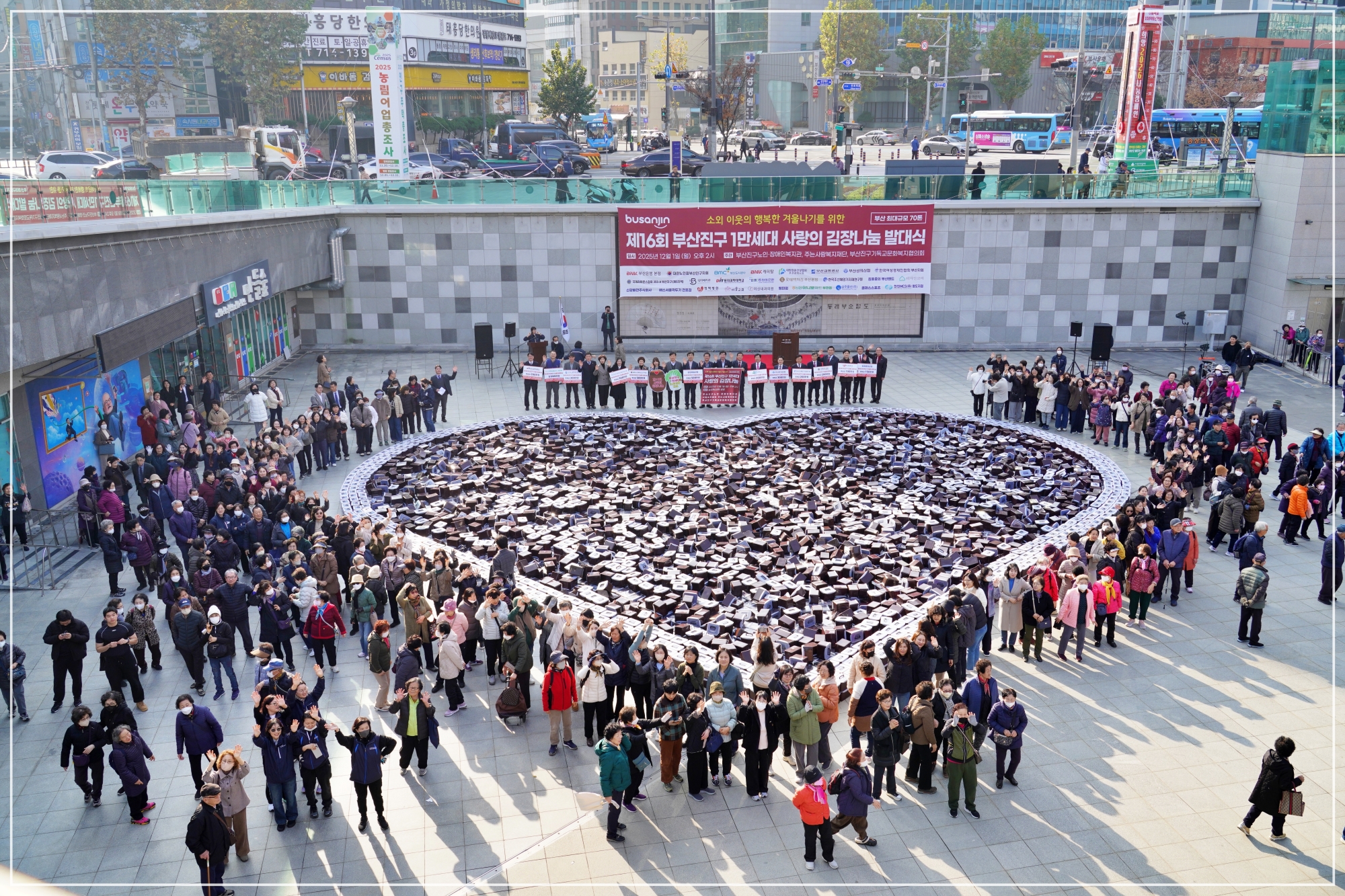 제16회 1만세대 사랑의 김장나눔 발대식 1번째