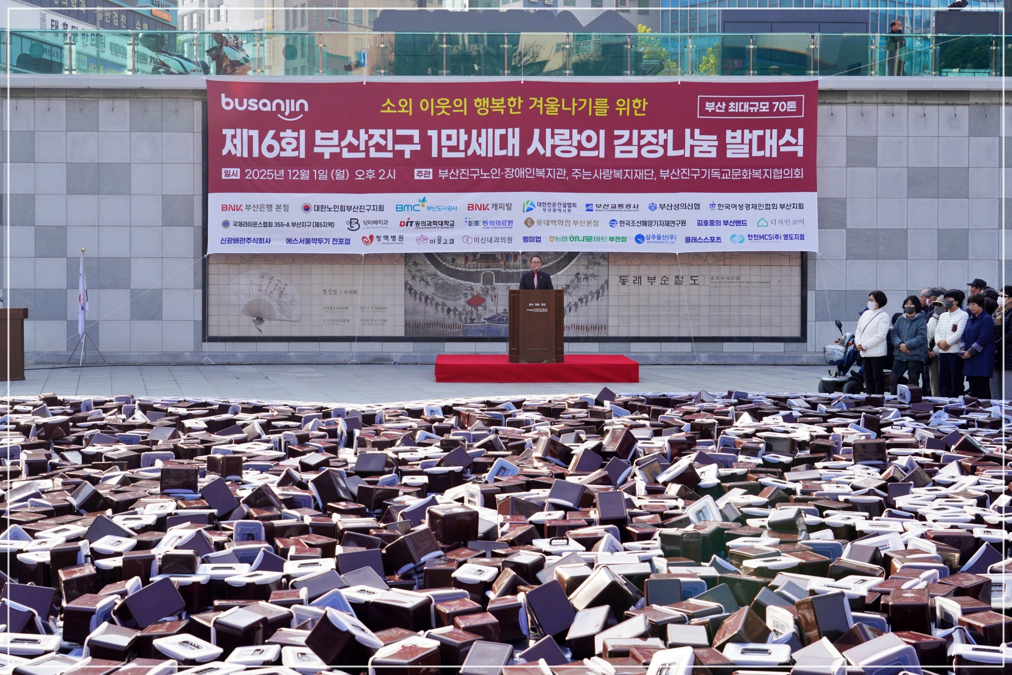 제16회 1만세대 사랑의 김장나눔 발대식 3번째