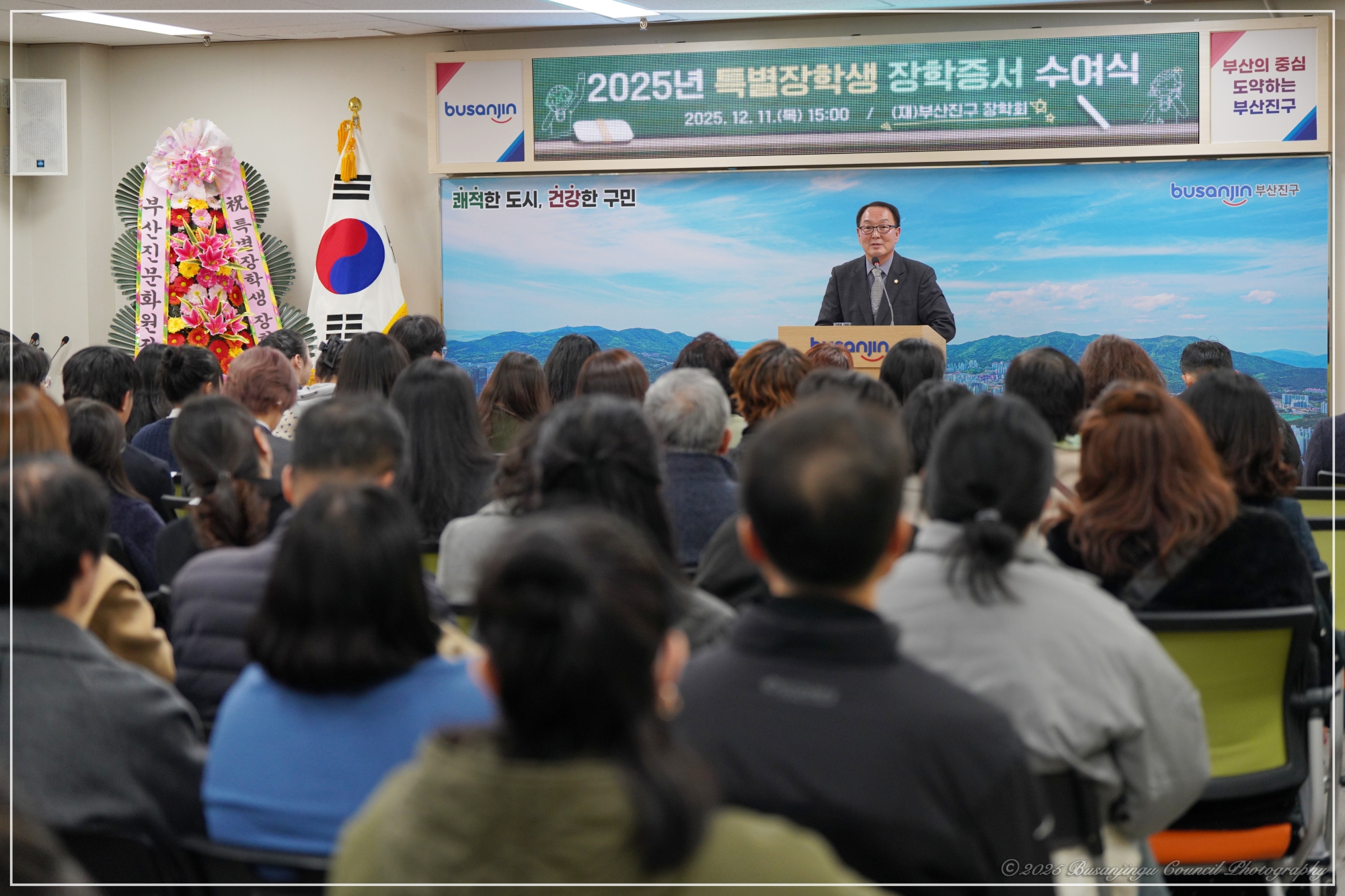 2025년 특별장학생 장학증서 수여식 1번째