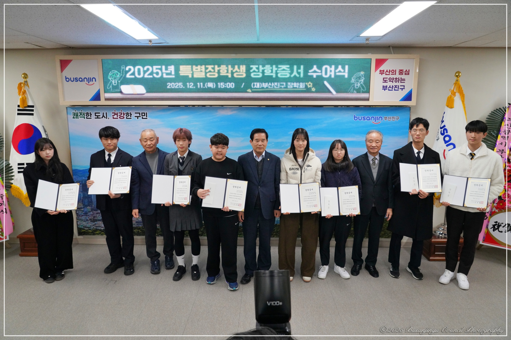 2025년 특별장학생 장학증서 수여식 5번째