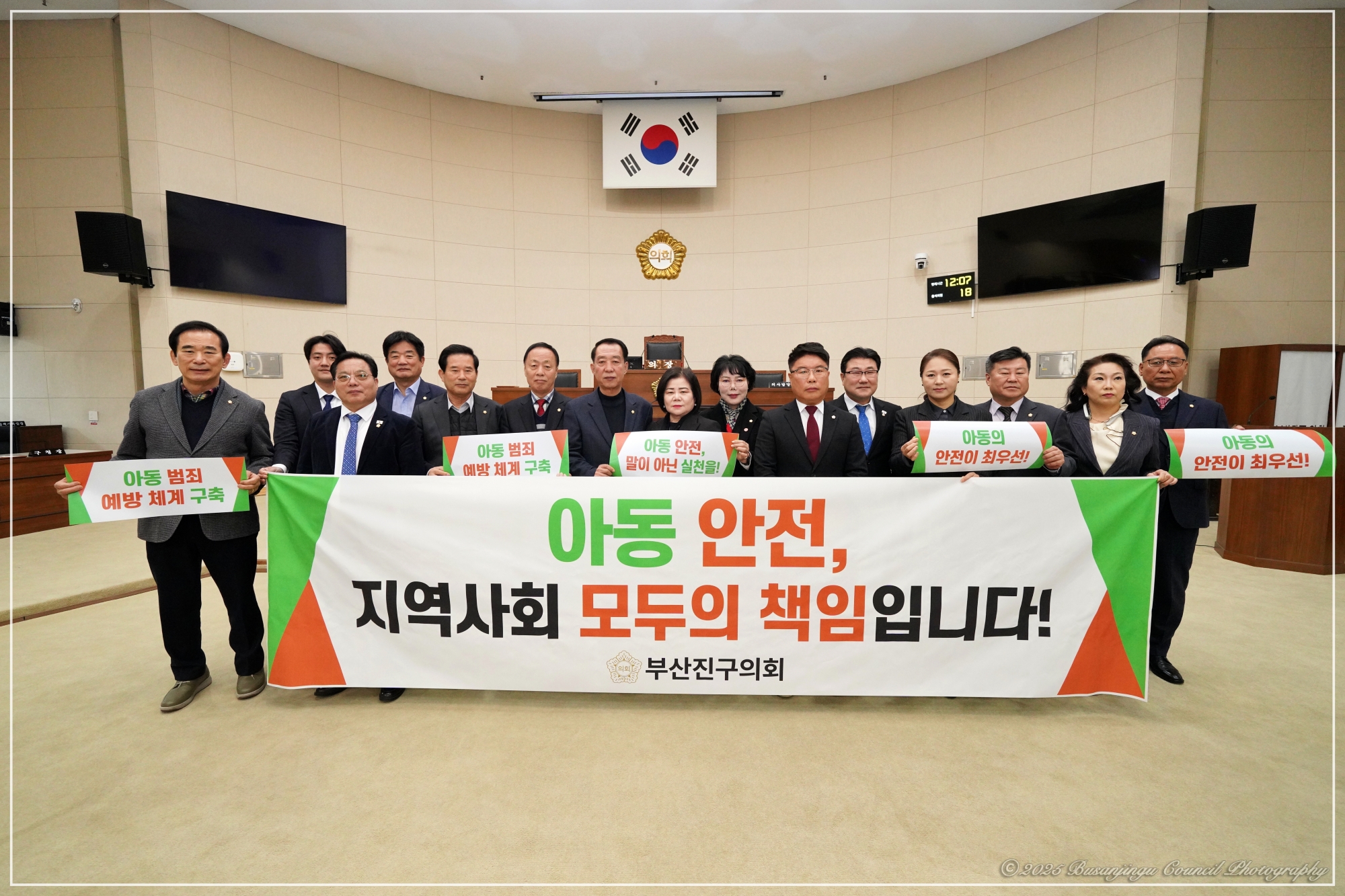 제354회 정례회 폐회 및 2025년 폐회연 개최 2번째