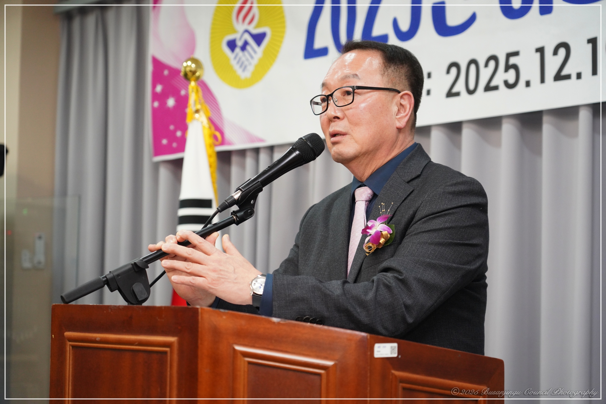 2025 바르게살기운동 사업성과보고회 4번째