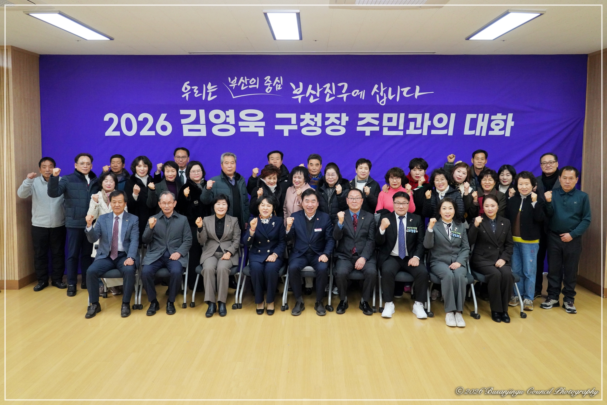 2026년 구청장 동 순방 주민과의 대화 동행 4번째