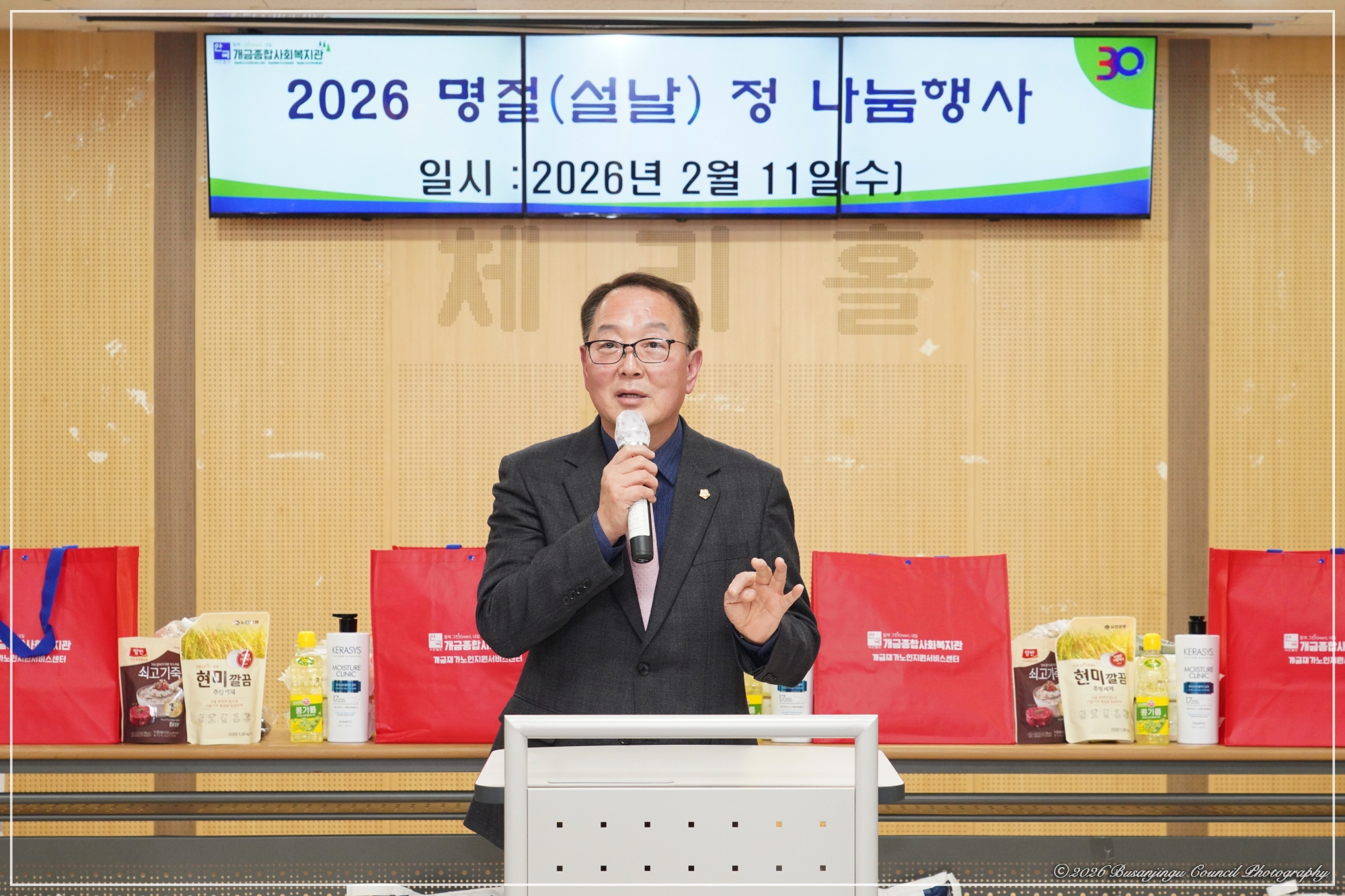 개금종합사회복지관 명절 정 나눔 행사 2번째