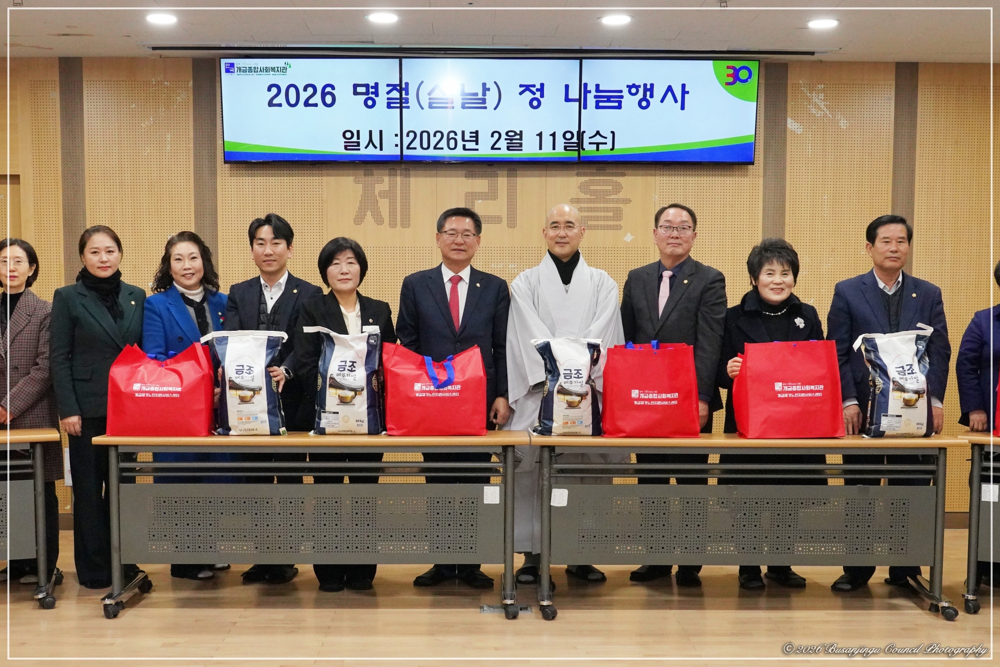 개금종합사회복지관 명절 정 나눔 행사 5번째