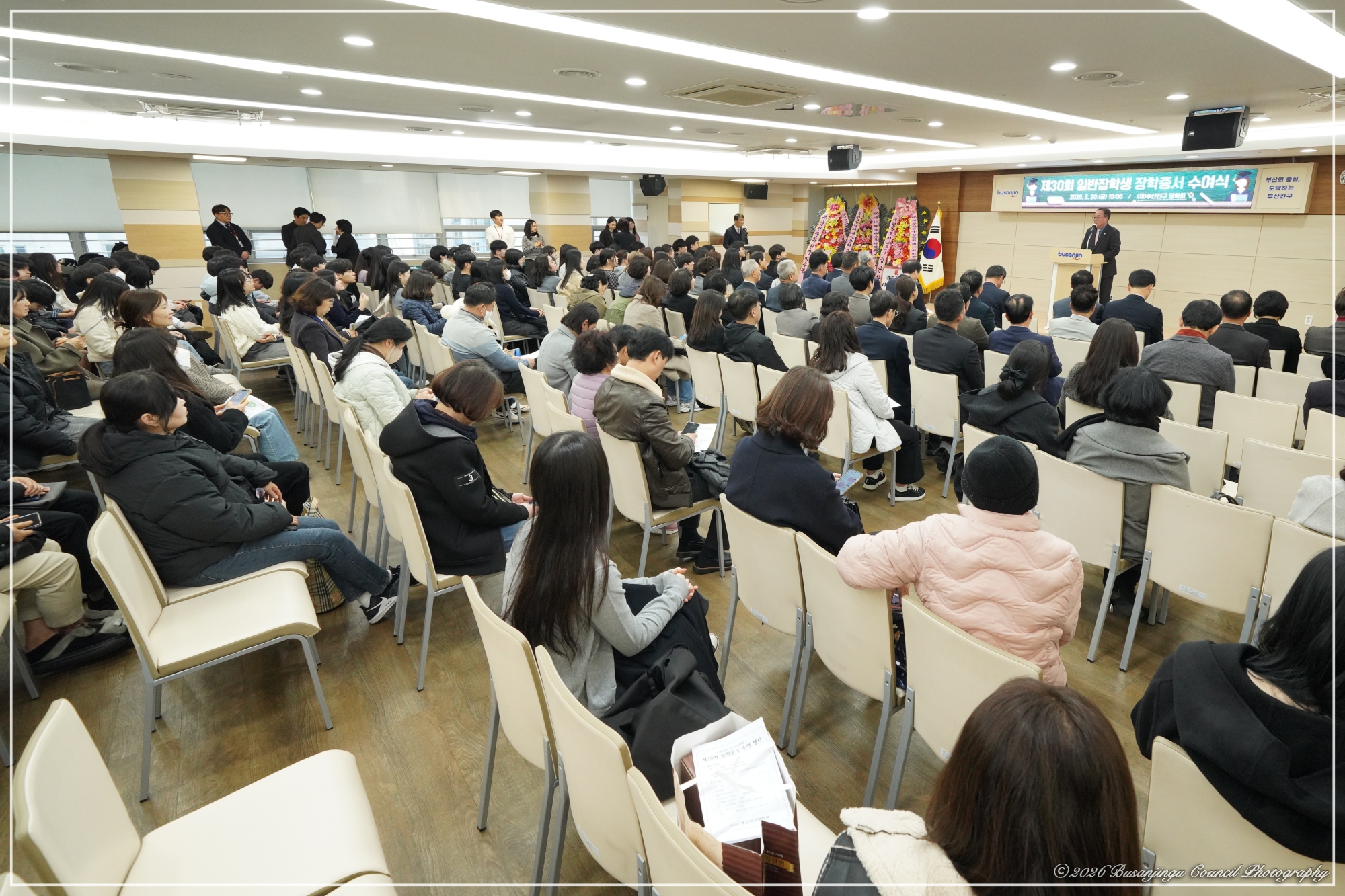 제30회 (재)부산진구장학회 장학증서 수여식 1번째