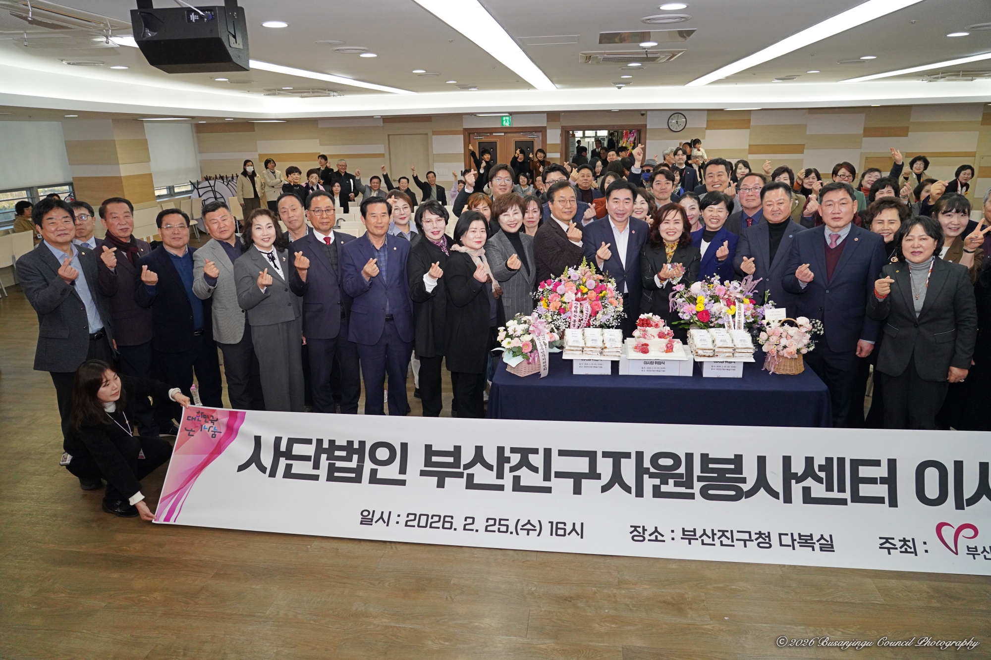 부산진구자원봉사센터 이사장 취임식 1번째