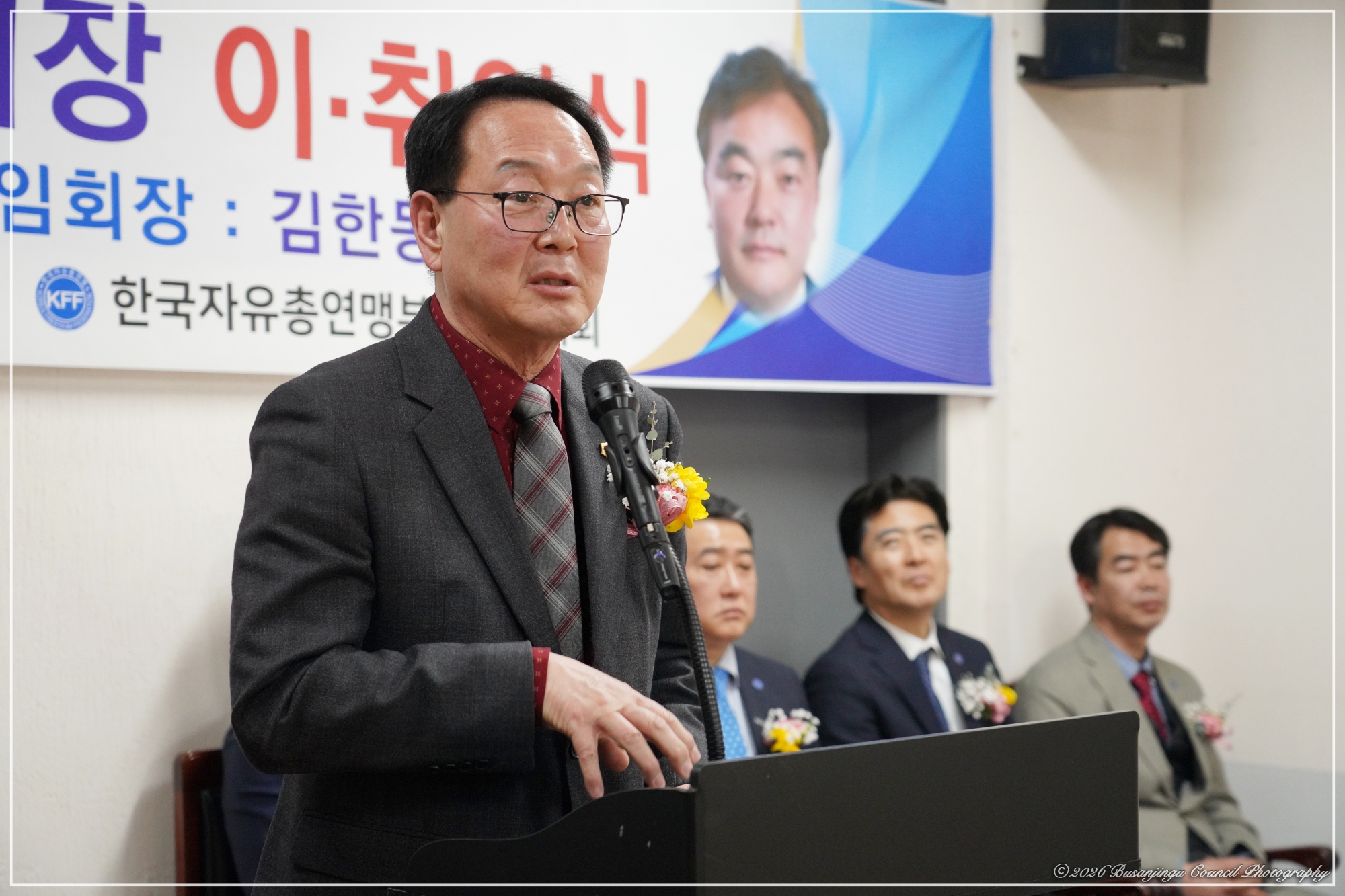 한국자유총연맹부산진구 청년회장 이취임식 2번째