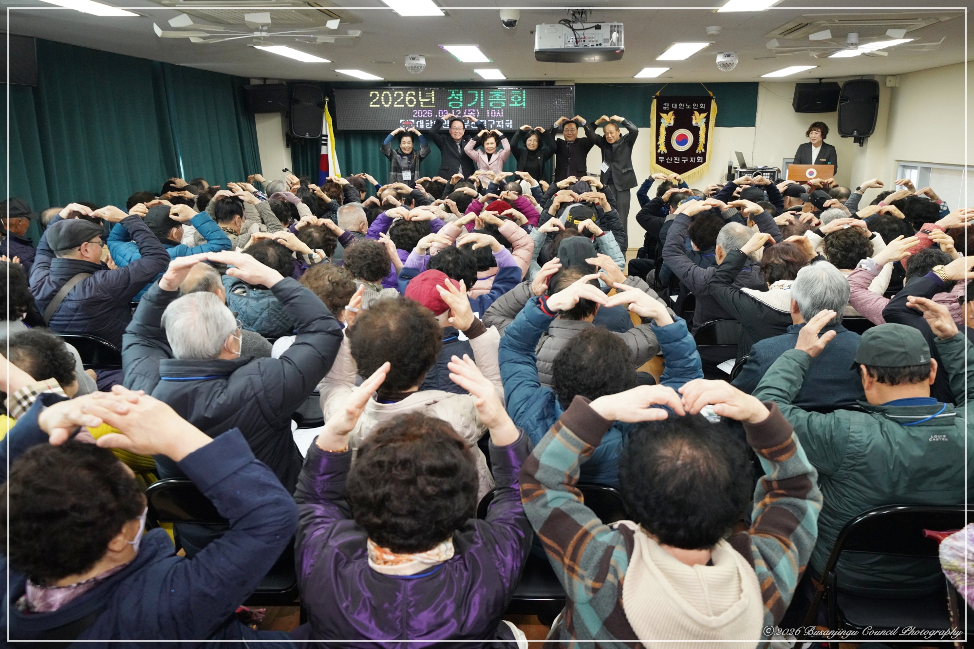 2026년 부산진구노인회 정기총회 4번째