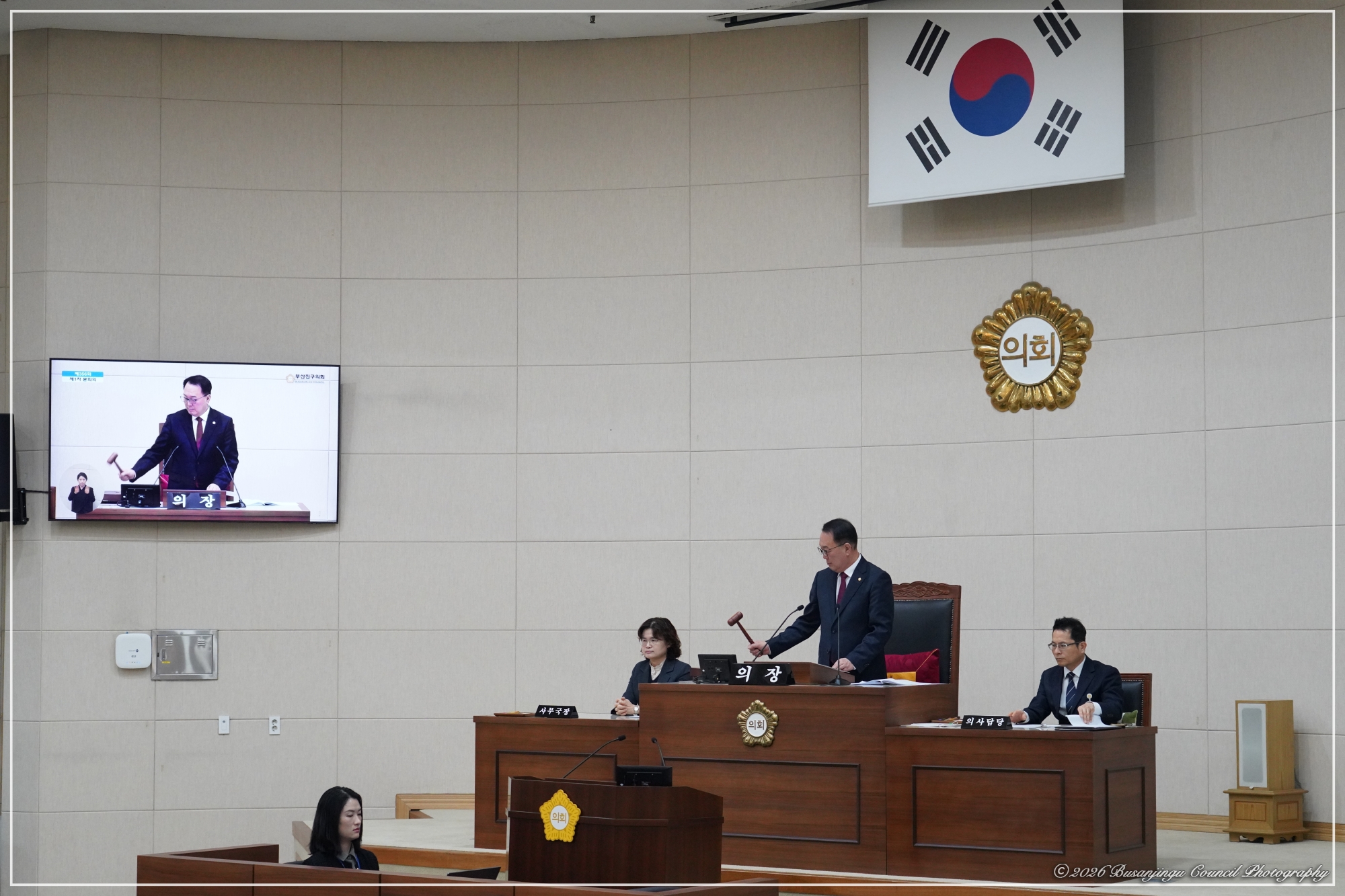 제356회 부산진구의회 임시회 개최 4번째