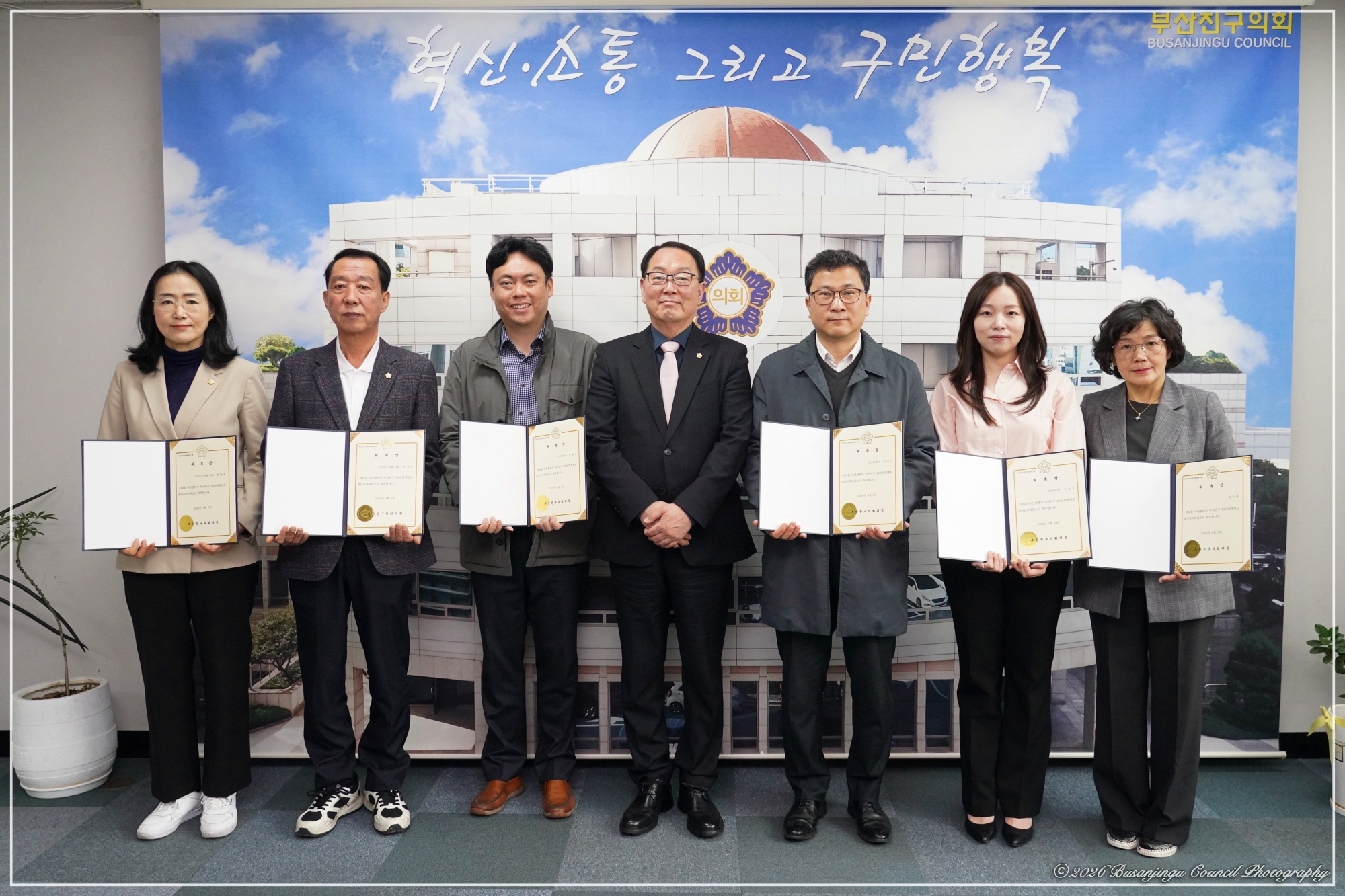 2025회계연도 결산검사위원 위촉장 수여 1번째