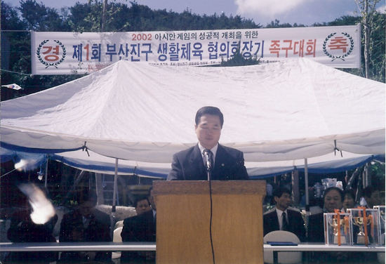 족구 대회 축사 1번째