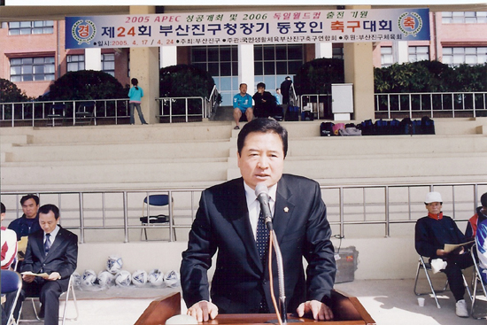 (구)부산상고 동호인 축구대회 축사   1번째