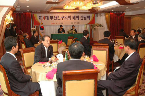 제4대 부산진구의회 폐회 간담회 1번째