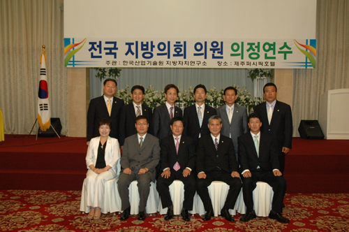의원국내연수 1번째