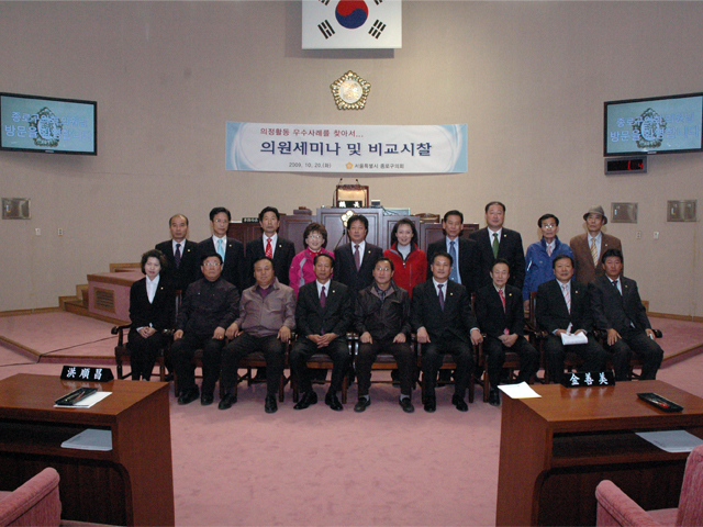 서울종로구의회 내방 1번째