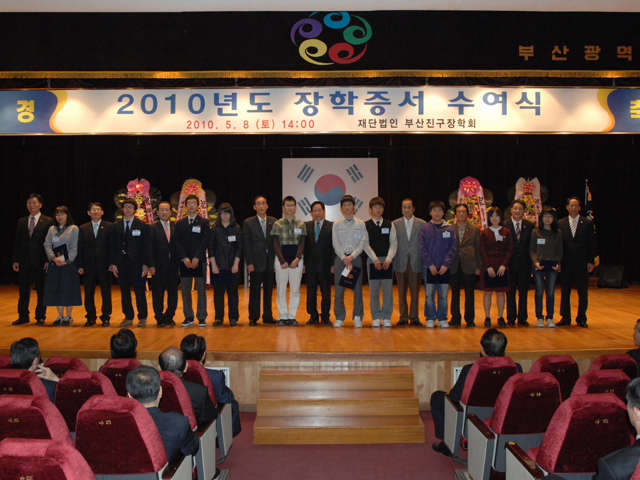 부산진구 장학증서 수여식 1번째