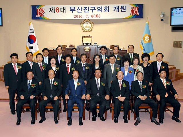  제6대 부산진구의회 개원식 1번째