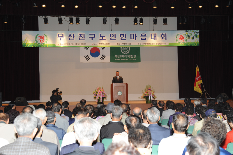 노인한마음대회 1번째