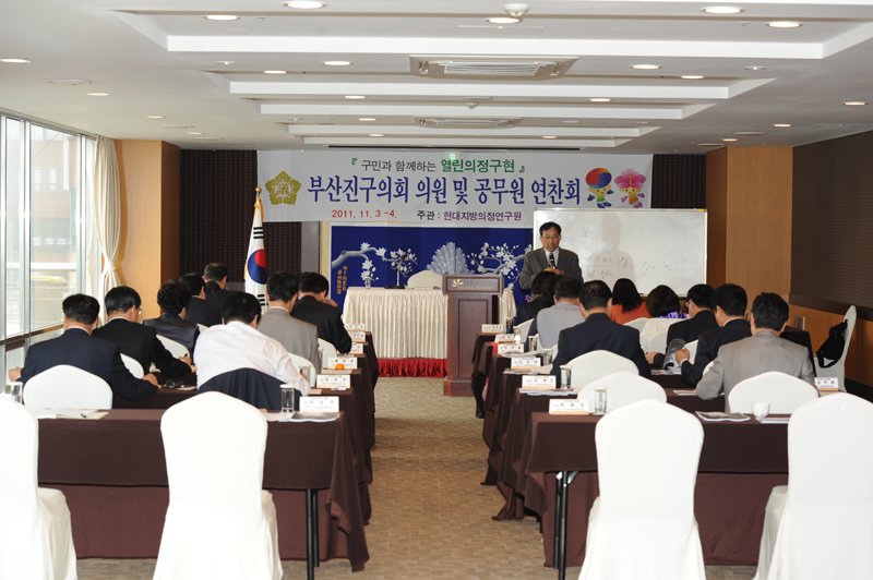 2011년 의원 및 직원 실무연수 2번째