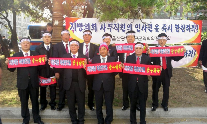 지방자치발전 궐기대회 1번째