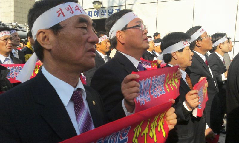 지방자치발전 궐기대회 4번째
