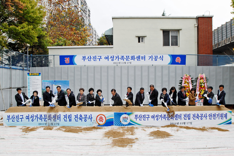 여성가족문화센터 기공식 1번째