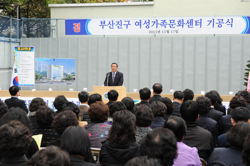 여성가족문화센터 기공식 2번째