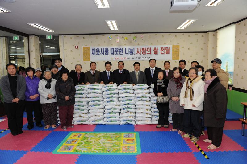 의정회 사랑의 쌀 나눔행사 1번째