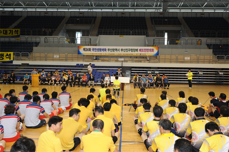 부산진구청장배 배드민턴, 배구 대회 참석 1번째